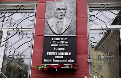 В школе №32 Нижнего Тагила открыли мемориальную доску памяти бывшего директора