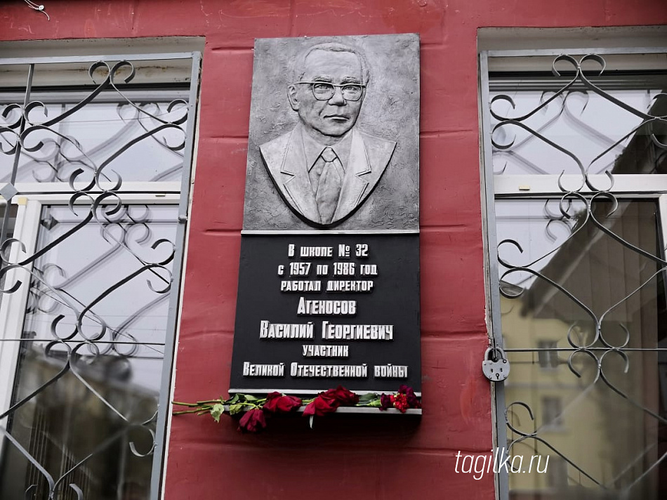 В школе №32 Нижнего Тагила открыли мемориальную доску памяти бывшего директора