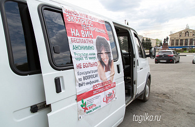 Где в Нижнем Тагиле анонимно провериться на ВИЧ