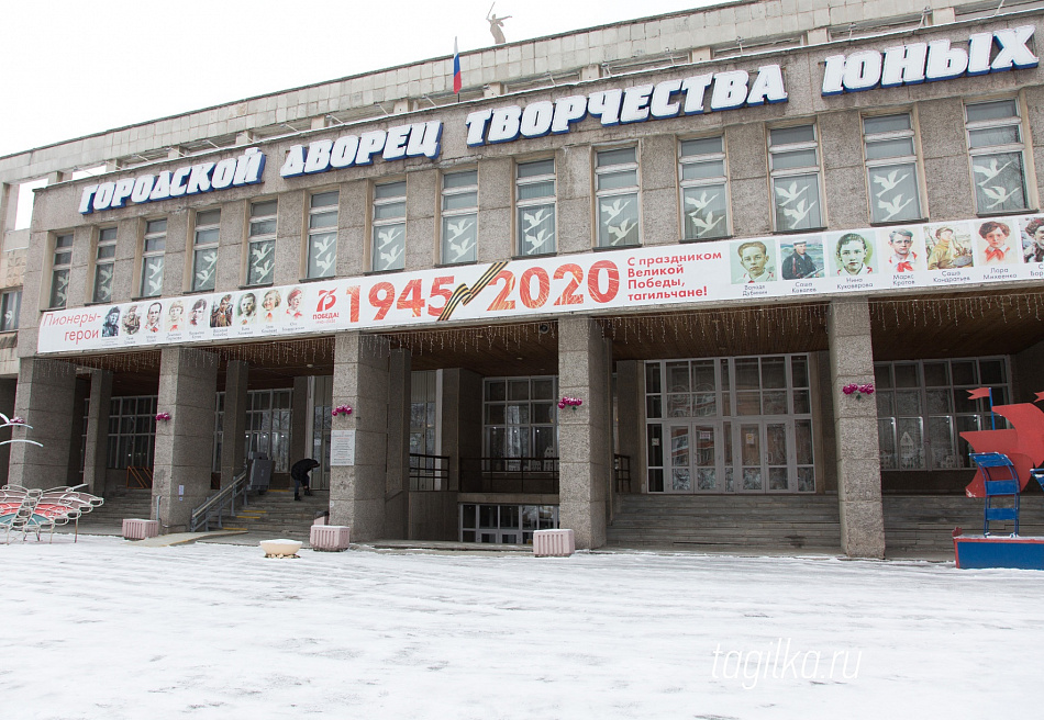 Нижнему Тагилу – 300 лет. Мечта ГДДЮТ сбывается