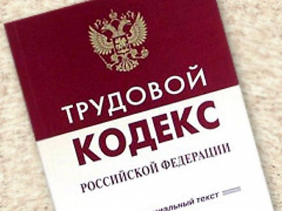 На уральских предприятиях обнаружено множество нарушений трудового законодательства