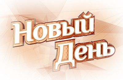 Как бросить пить и найти себя: историю преображения Алёны из Нижнего Тагила покажут в шоу «Новый день» на ТВ-3