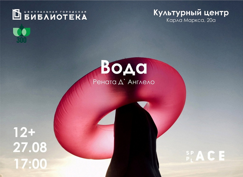 «Угол» с «Водой» для тагильчан