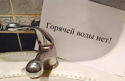 С 28 мая по 6 июня отключат горячую воду на Гальянке