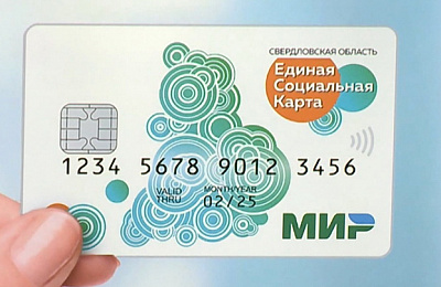 С 1 января 2021 года региональные льготы уральцы смогут получать на Единую социальную карту Свердловской области