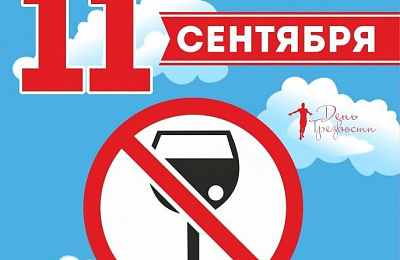 В Екатеринбургской епархии обсудили подготовку к проведению областного дня трезвости 