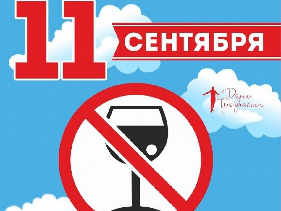 В Екатеринбургской епархии обсудили подготовку к проведению областного дня трезвости 