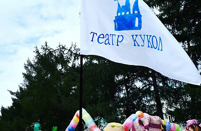 Актеры Нижнетагильского театра кукол приняли участие в фестивале "Лица улиц" 