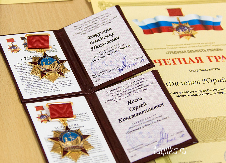 Сергей Носов, Владимир Рощупкин и несколько работников УВЗ представлены к почетному знаку «Трудовая доблесть России»