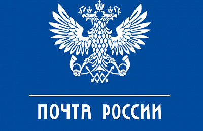Отделения Почты России изменят график работы в связи с 8 марта