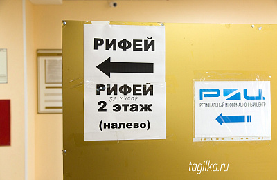 Тарифы «Рифея» все-таки снизили