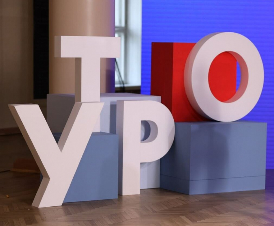 50 свердловчан примут участие в молодежном форуме УрФО «УТРО-2021»