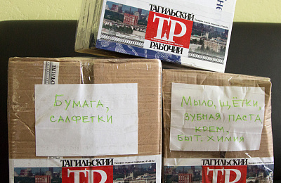 Коллективы газеты «Тагильский рабочий» принял участие в сборе гуманитарной помощи для жителей Донбасса