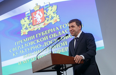 Тагильчане претендуют на премию губернатора за выдающиеся достижения в сфере литературы и искусства