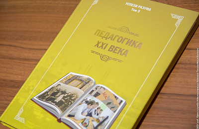 В Нижнем Тагиле вышел пятый том книги об учителях