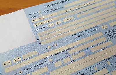 Работающим гражданам старше 65 лет, находящимся на самоизоляции, будет оформлен еще один больничный 