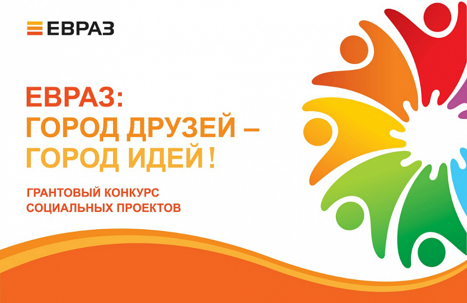 Передвижная лаборатория «ФИНОБУЧ» ГДДЮТ стала победителем конкурса «Евраз: город друзей – город идей!»