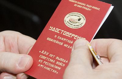 Погибших воинов-афганцев  наградили посмертно
