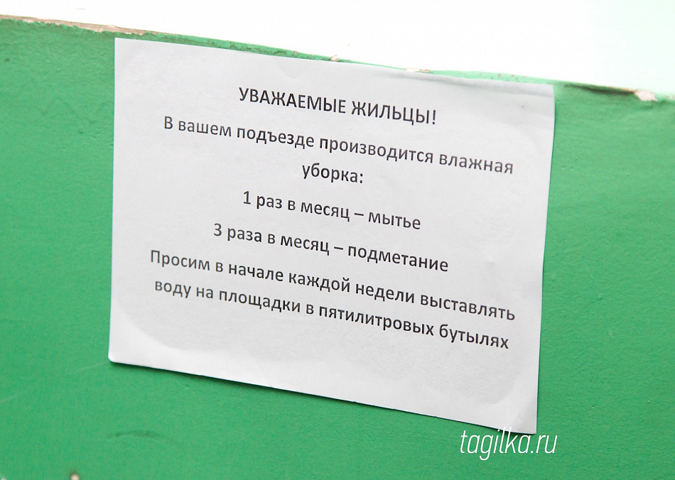 Согласно отчетам - в подъездах моют. А как на самом деле?