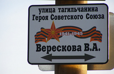 8 мая в Нижнем Тагиле состоится экскурсия «По улице Верескова»