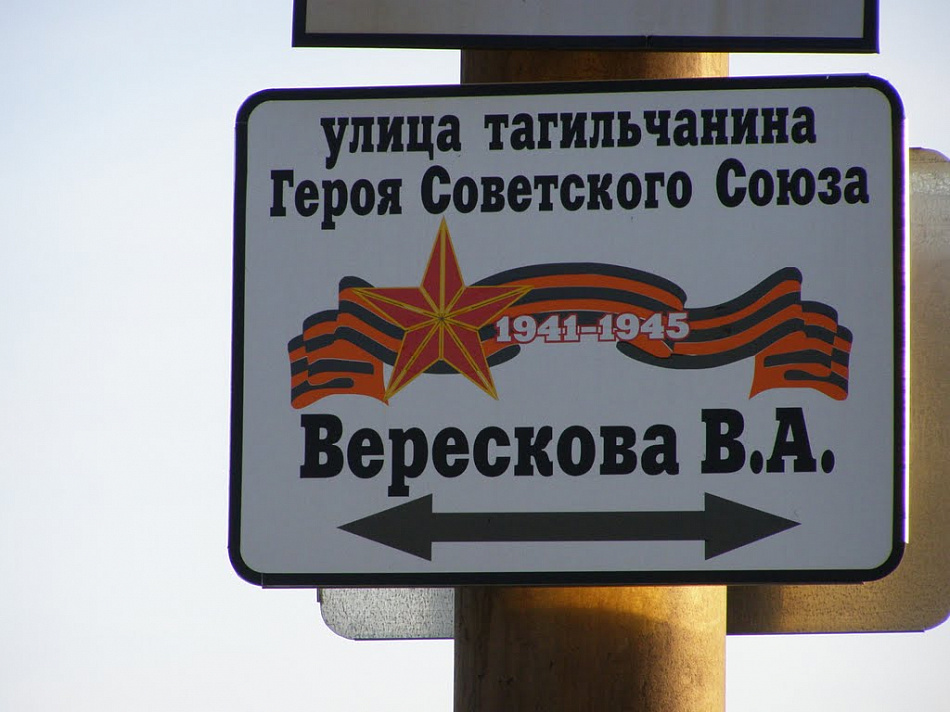 8 мая в Нижнем Тагиле состоится экскурсия «По улице Верескова»