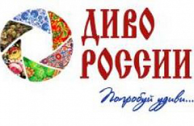 Тагильчанин – призер всероссийского конкурса «Диво России»