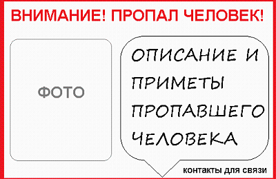 В этом году на Среднем Урале пропали без вести 136 человек