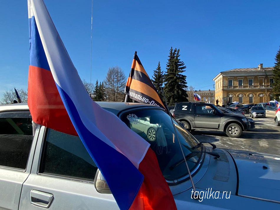 В Нижнем Тагиле в годовщину Крымской весны прошла патриотическая акция