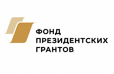 Президентские гранты получат пять общественных организаций Нижнего Тагила