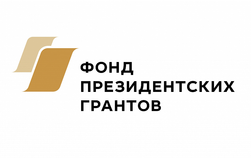 Президентские гранты получат пять общественных организаций Нижнего Тагила