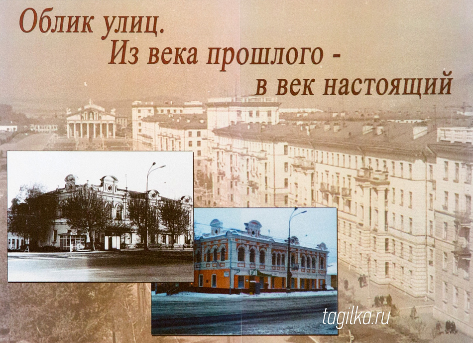 Путешествие в прошлое Нижнего Тагила