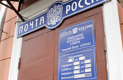 Почта России доставит ветеранам поздравления Президента России с 9 мая