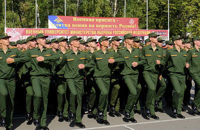 Военный университет Министерства обороны РФ приглашает абитуриентов! 