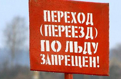 В Свердловской области проходит акция «Опасный лед!». Но тагильчане все равно рискуют своими жизнями.