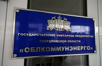 С 1 по 7 марта в Нижнем Тагиле будут планово отключать электроэнергию