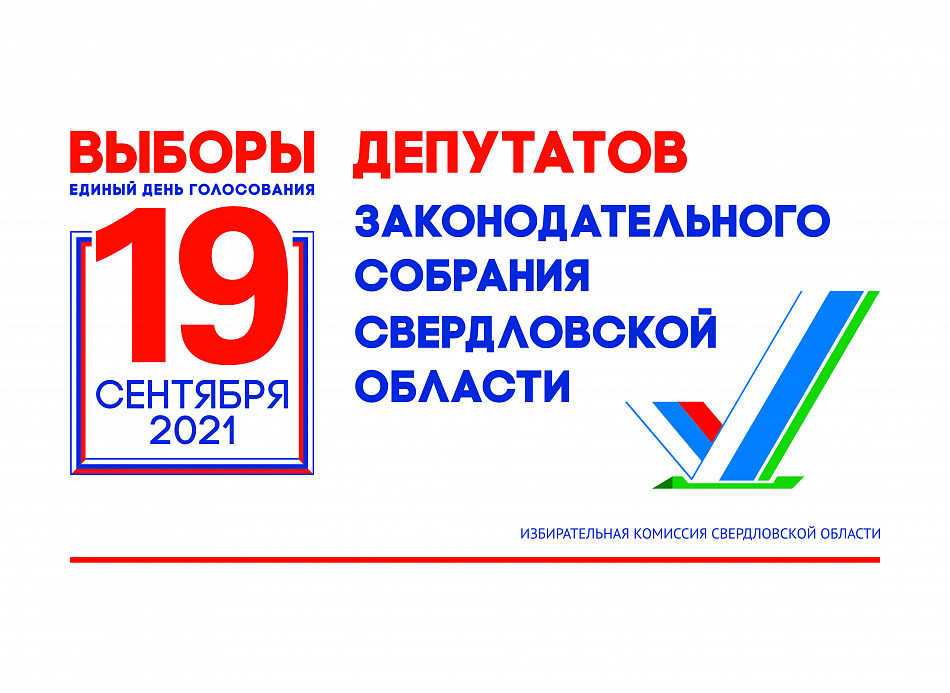 Бюллетени на выборах по ночам будет охранять полиция