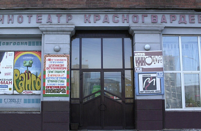 «Красногвардеец» покажет лучшие документальные фильмы