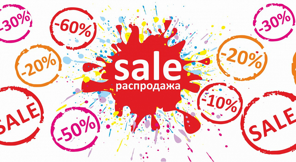 Что покупали россияне на ноябрьских распродажах? Денег потратили меньше, чем в прошлом году