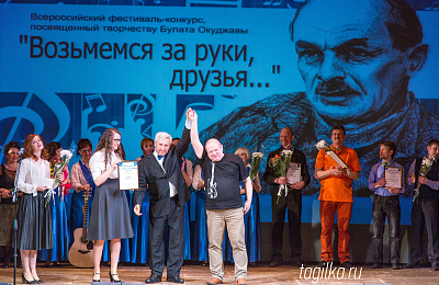 Фестиваль завершен, «Окуджавские дни» продолжаются