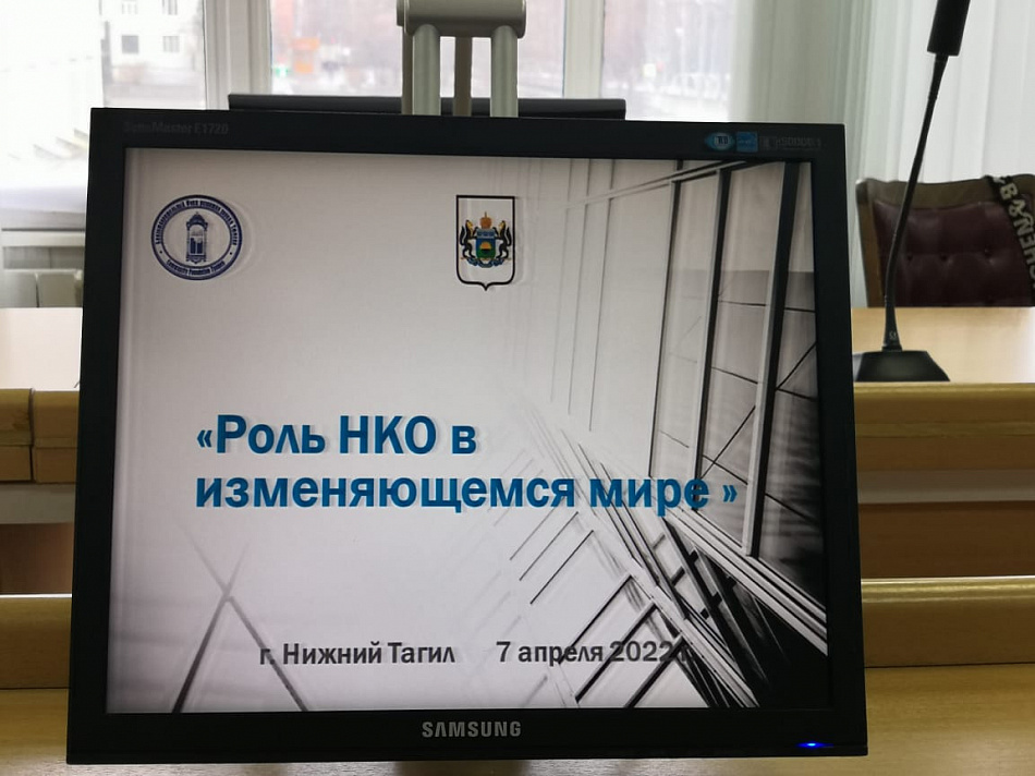 Прошел тренинг-семинар для тагильских НКО