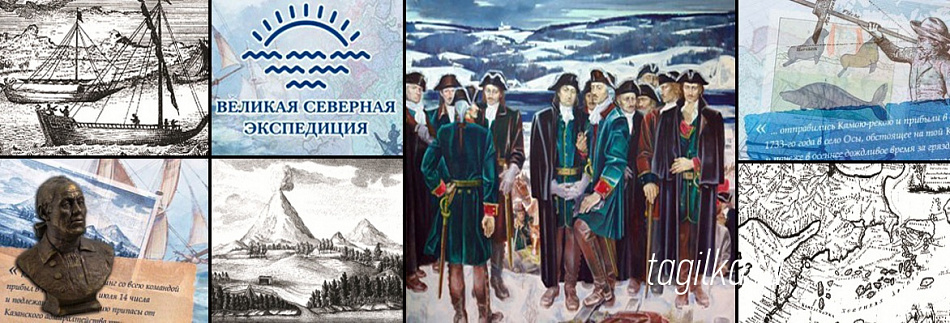 Нижний Тагил готовится к включению в федеральный туристический проект «Маршрутами Великой Северной экспедиции»