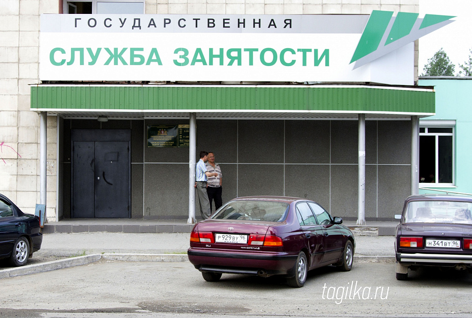 Нижний Тагил победил в конкурсе на эффективную реализацию программы содействия занятости населения