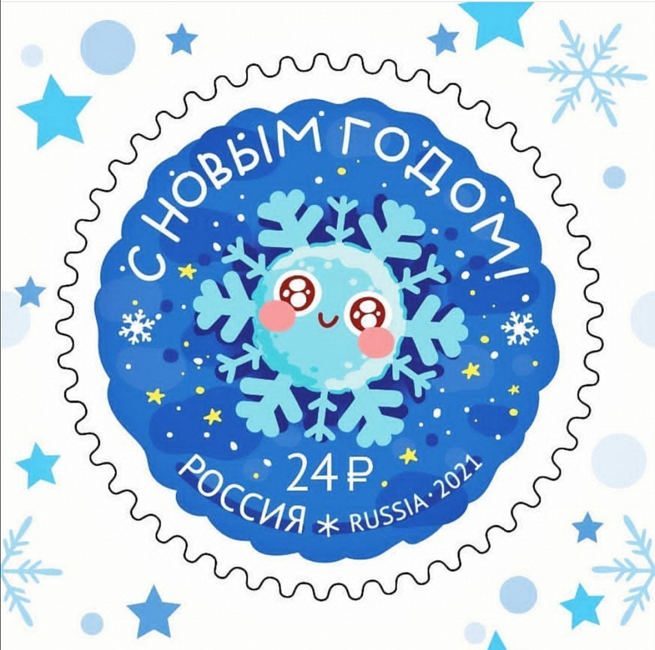 Новогодняя марка-снежинка поступила в почтовые отделения Нижнего Тагила