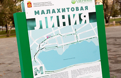Пилоны на  «Малахитовой линии»