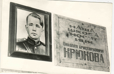 Имя прадеда присвоили школе