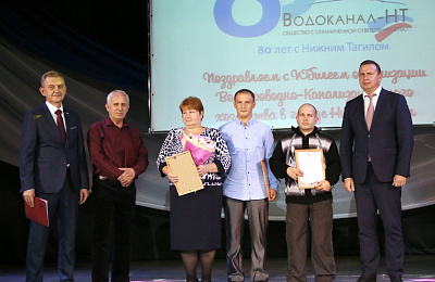 Исполнилось 80 лет организациям, отвечающим за водоснабжение Нижнего Тагила 