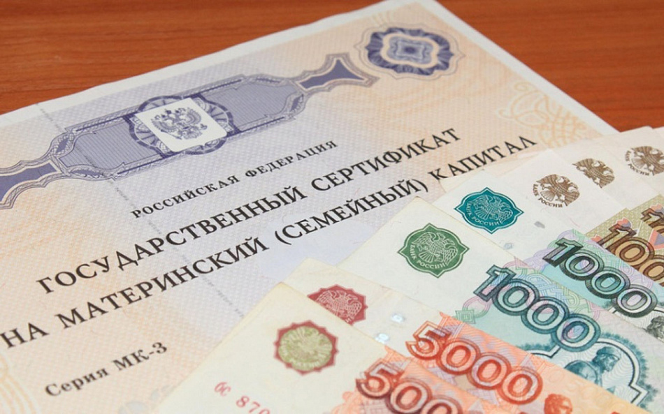 30 ноября – последний день для подачи заявления на получение 25 тысяч рублей из средств материнского капитала