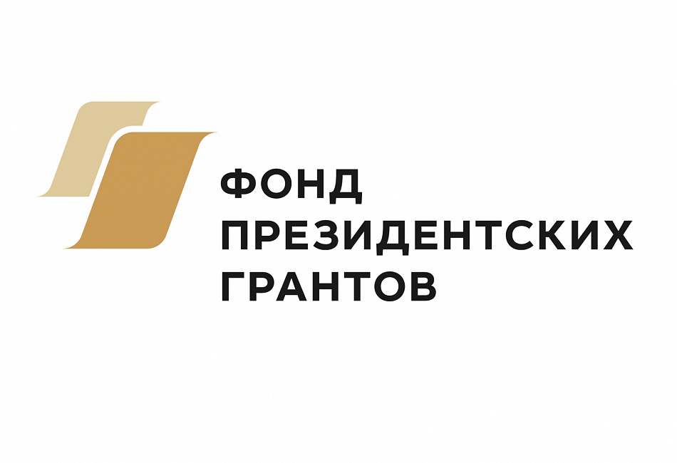 Свердловская область получит 25 млн рублей из Фонда президентских грантов на поддержку общественных социальных проектов