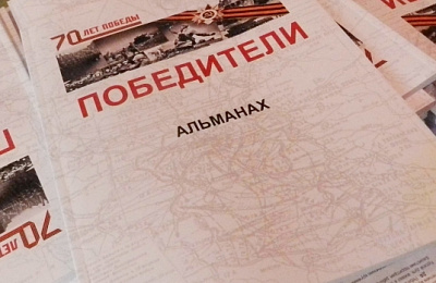 В Нижнем Тагиле издан альманах о ветеранах