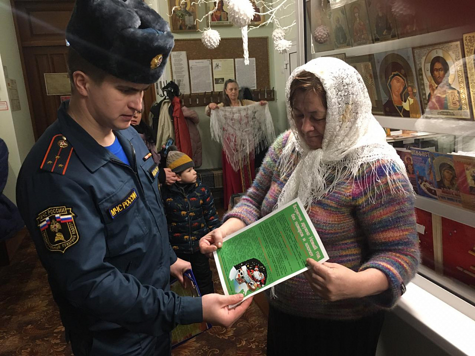 Безопасного Рождества!